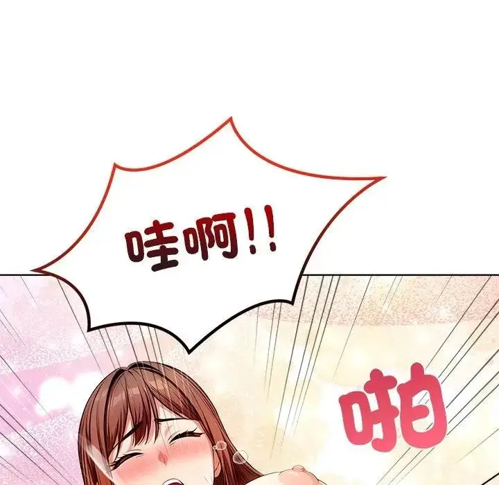 漫画《离婚后的成瘾咨商》第14话第125张图