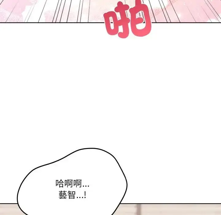 漫画《离婚后的成瘾咨商》第14话第127张图