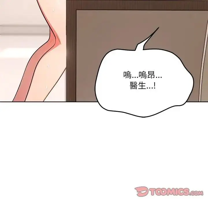漫画《离婚后的成瘾咨商》第14话第129张图