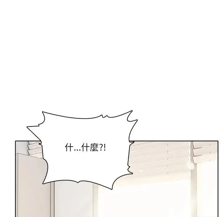 漫画《离婚后的成瘾咨商》第14话第13张图