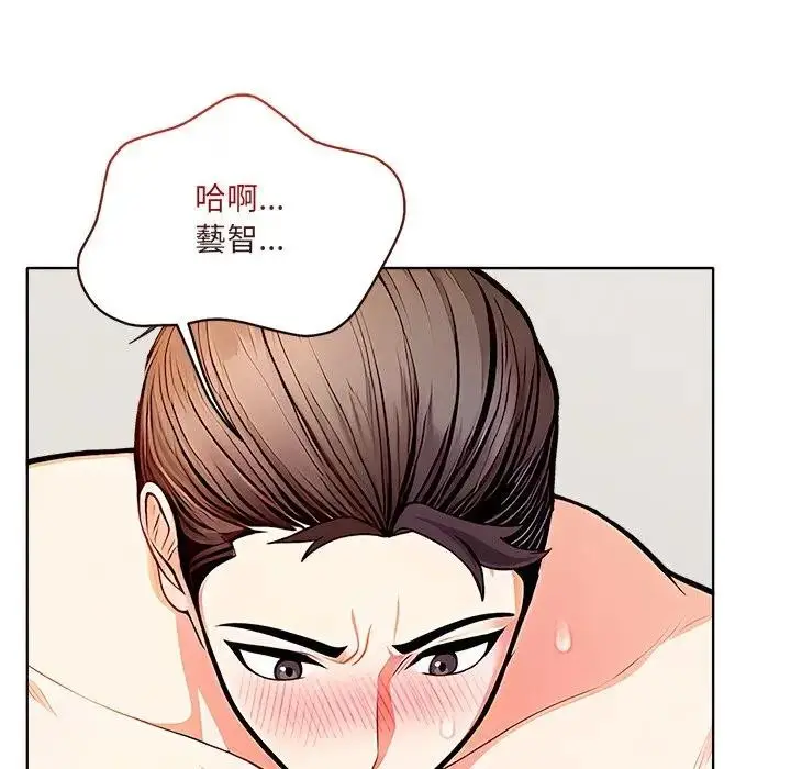 漫画《离婚后的成瘾咨商》第14话第132张图