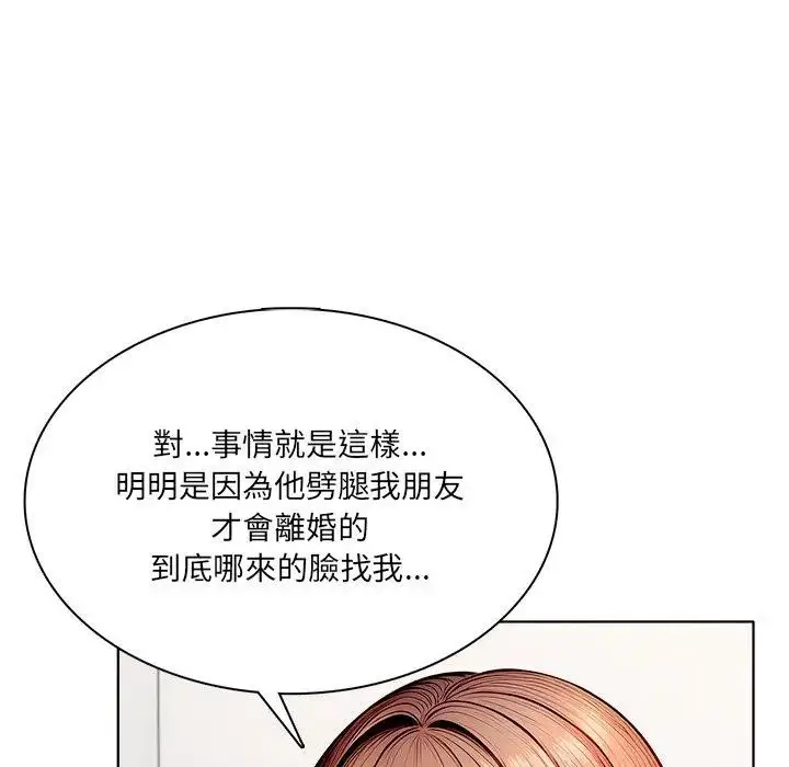 漫画《离婚后的成瘾咨商》第14话第17张图