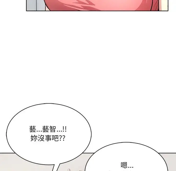 漫画《离婚后的成瘾咨商》第14话第19张图
