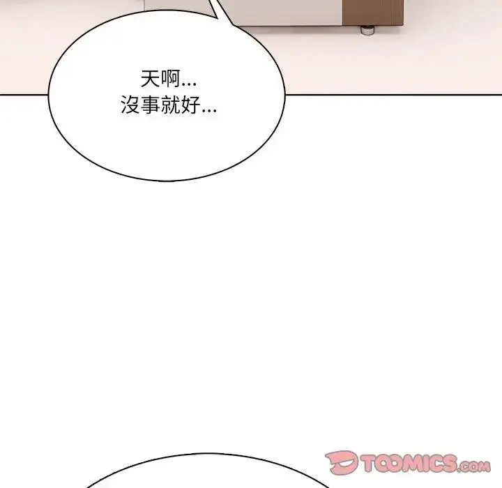 漫画《离婚后的成瘾咨商》第14话第21张图