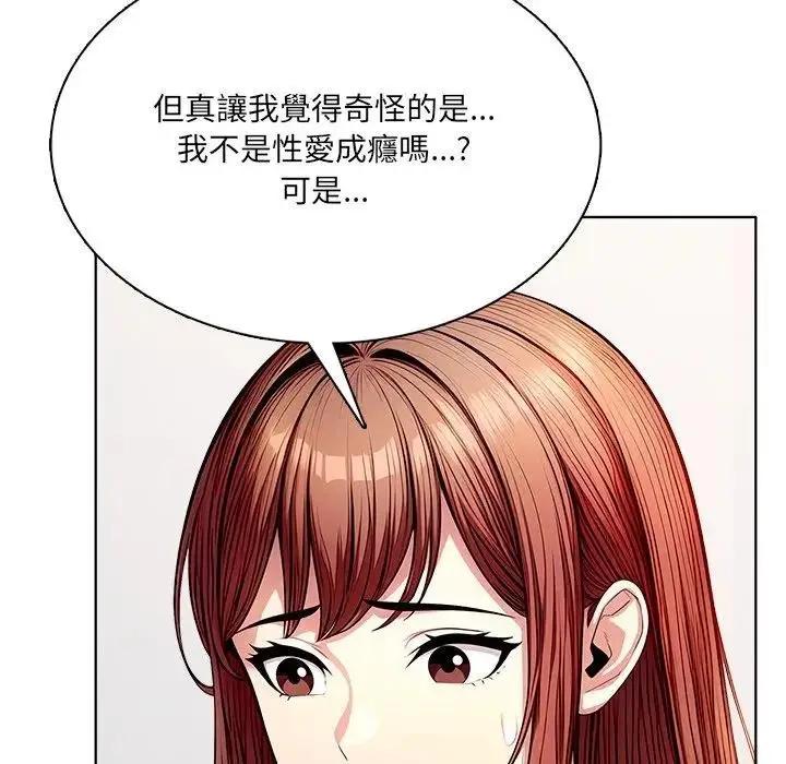 漫画《离婚后的成瘾咨商》第14话第22张图