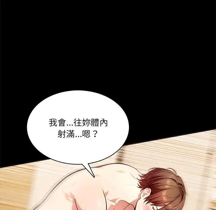 漫画《离婚后的成瘾咨商》第14话第26张图