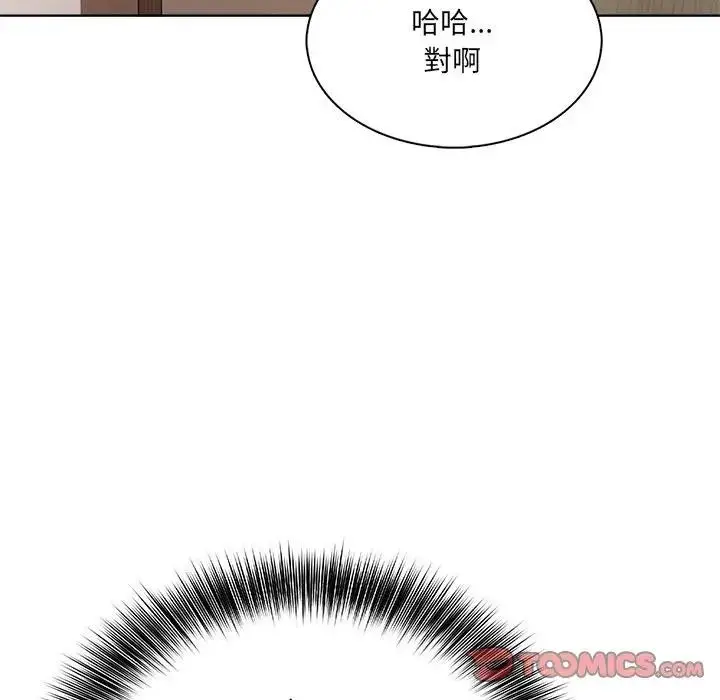 漫画《离婚后的成瘾咨商》第14话第39张图
