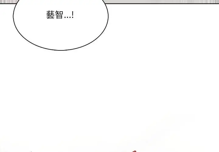 漫画《离婚后的成瘾咨商》第14话第4张图