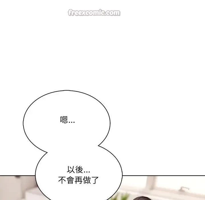 漫画《离婚后的成瘾咨商》第14话第42张图