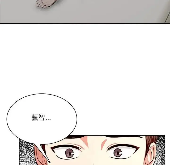 漫画《离婚后的成瘾咨商》第14话第47张图