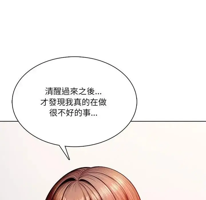 漫画《离婚后的成瘾咨商》第14话第49张图