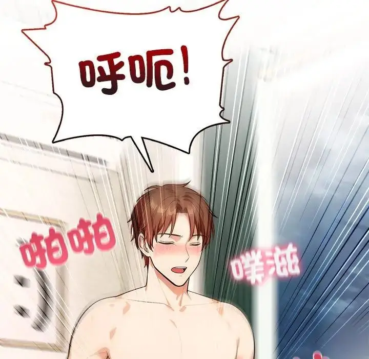 漫画《离婚后的成瘾咨商》第14话第5张图