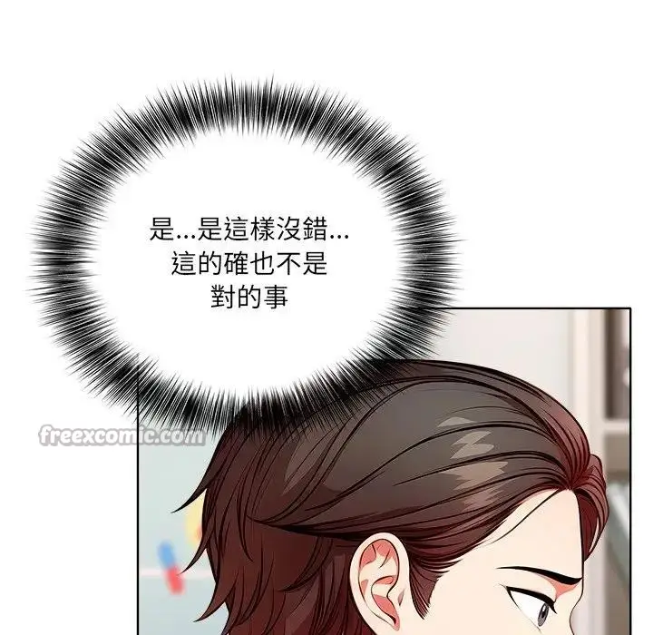 漫画《离婚后的成瘾咨商》第14话第56张图