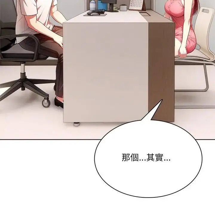 漫画《离婚后的成瘾咨商》第14话第59张图