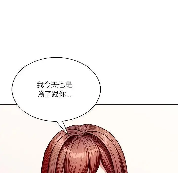漫画《离婚后的成瘾咨商》第14话第60张图