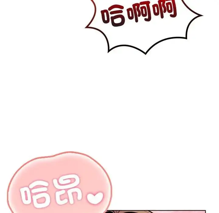 漫画《离婚后的成瘾咨商》第14话第7张图