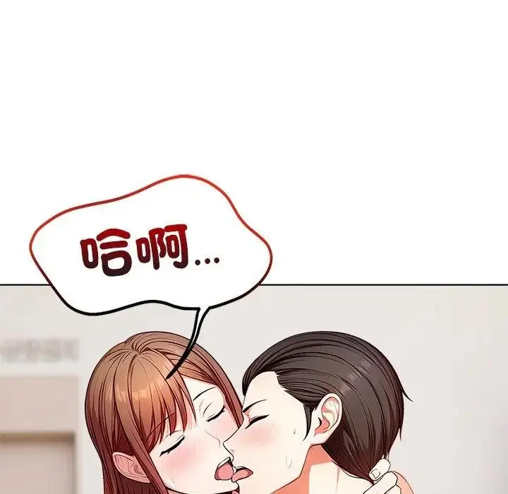 漫画《离婚后的成瘾咨商》第14话第71张图