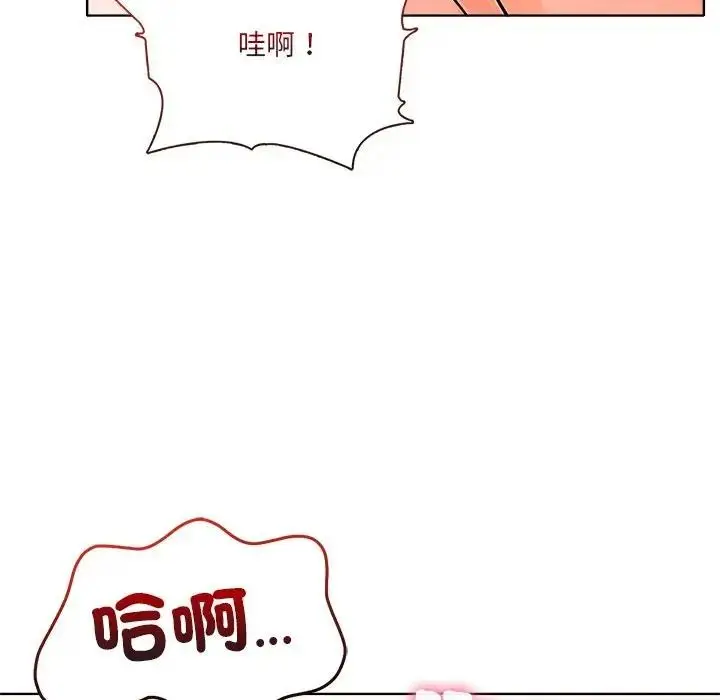 漫画《离婚后的成瘾咨商》第14话第77张图
