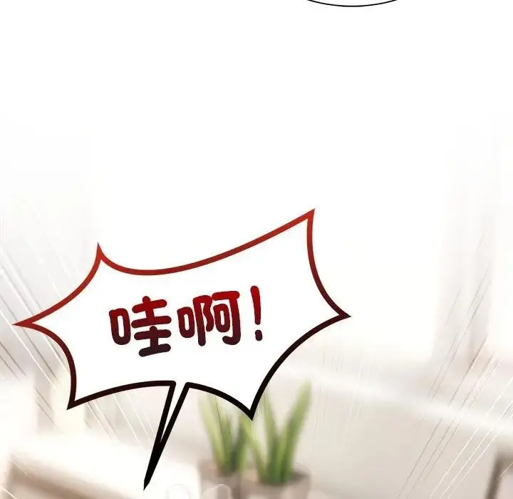 漫画《离婚后的成瘾咨商》第14话第86张图