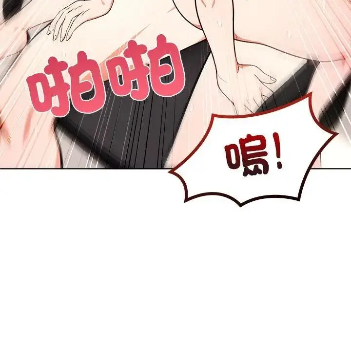 漫画《离婚后的成瘾咨商》第14话第88张图