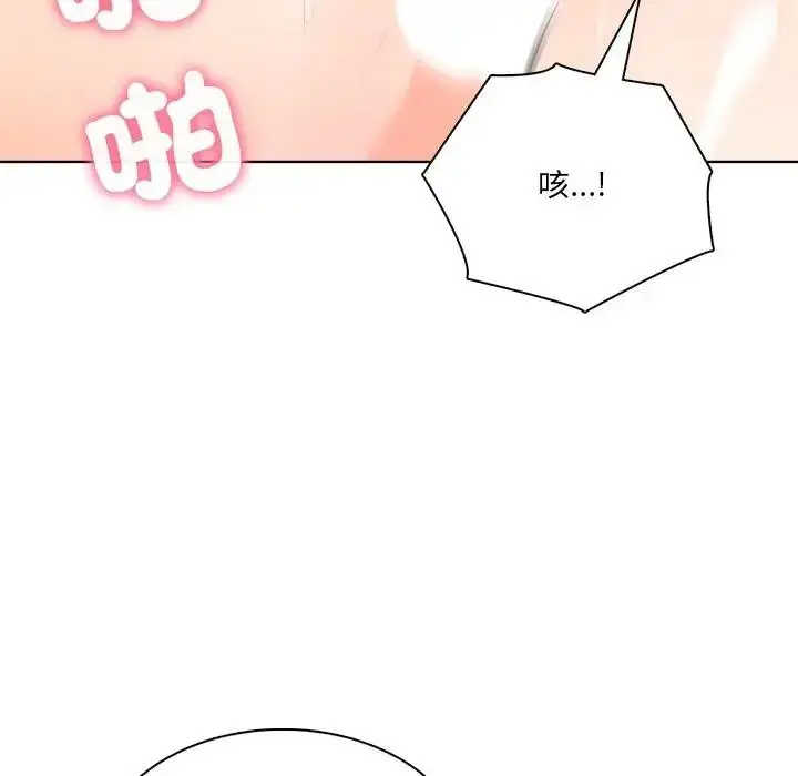 漫画《离婚后的成瘾咨商》第14话第92张图