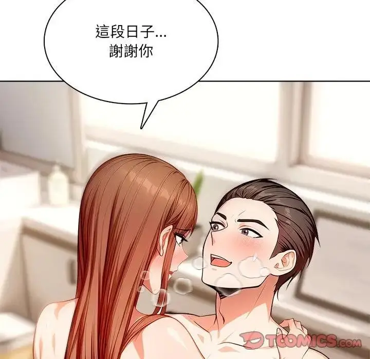 漫画《离婚后的成瘾咨商》第14话第93张图