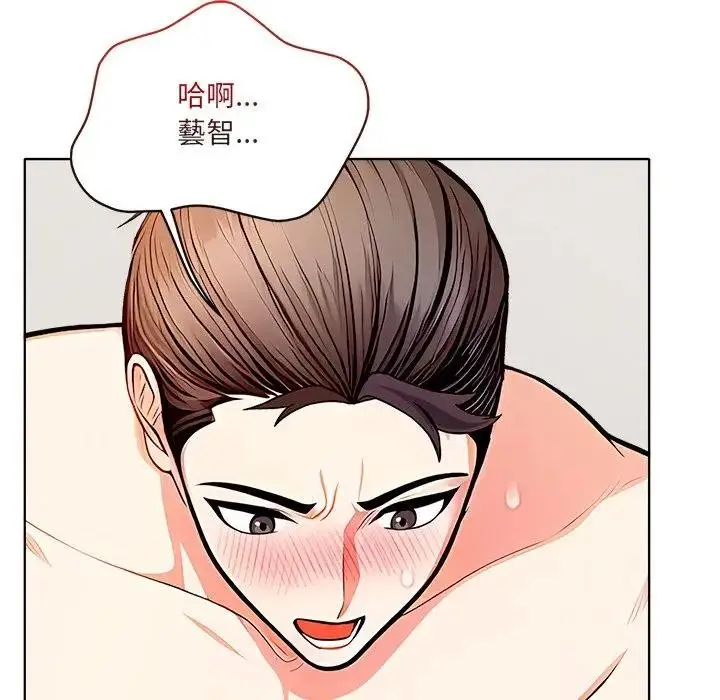 漫画《离婚后的成瘾咨商》第15话第12张图