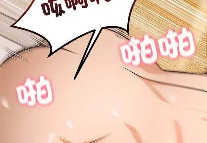 漫画《离婚后的成瘾咨商》第15话第2张图