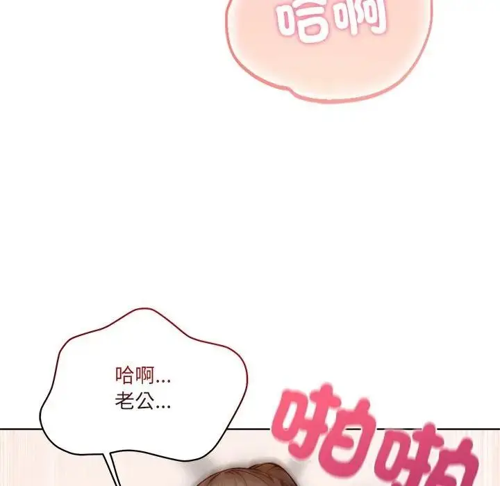漫画《离婚后的成瘾咨商》第15话第21张图