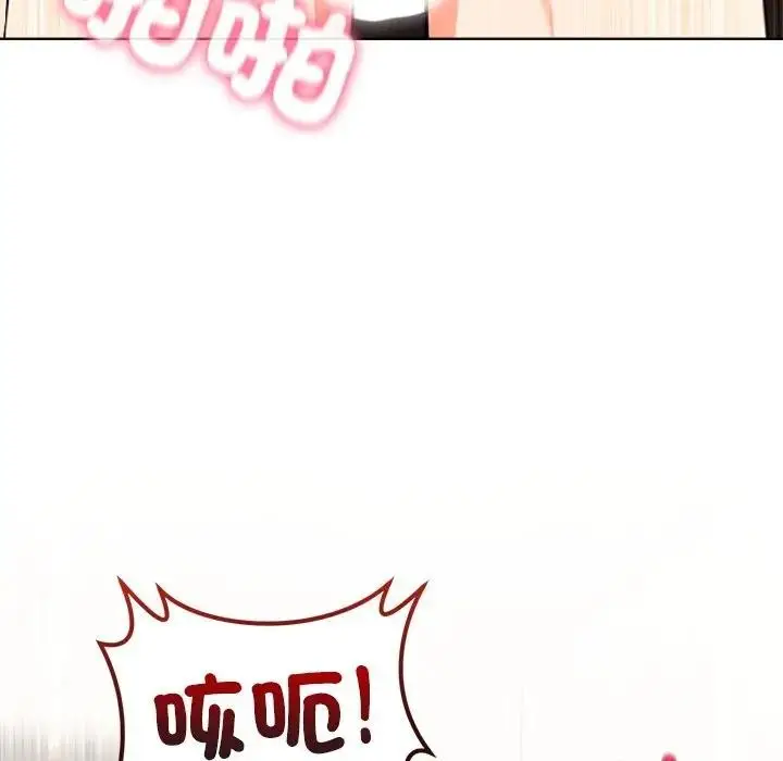 漫画《离婚后的成瘾咨商》第15话第28张图