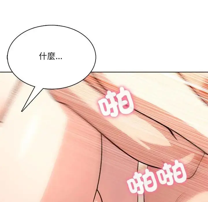 漫画《离婚后的成瘾咨商》第15话第32张图