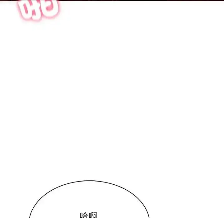 漫画《离婚后的成瘾咨商》第15话第35张图