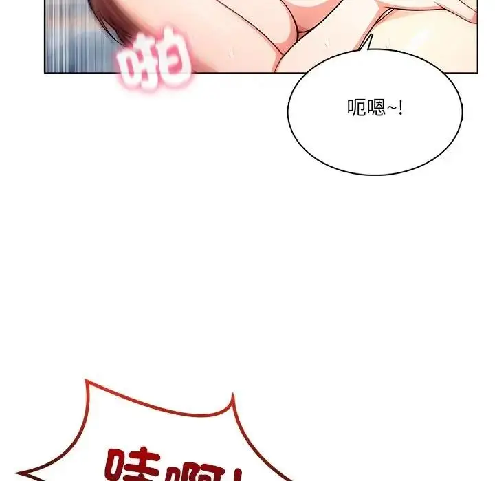 漫画《离婚后的成瘾咨商》第15话第37张图