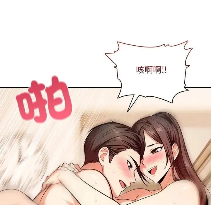 漫画《离婚后的成瘾咨商》第15话第40张图
