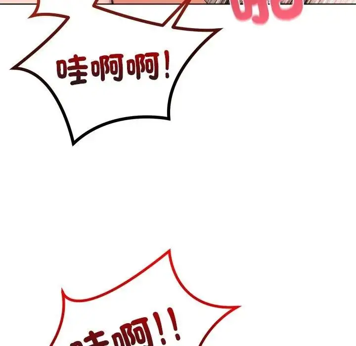 漫画《离婚后的成瘾咨商》第15话第42张图