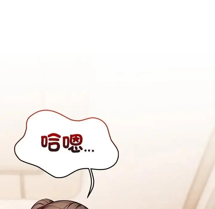 漫画《离婚后的成瘾咨商》第15话第47张图