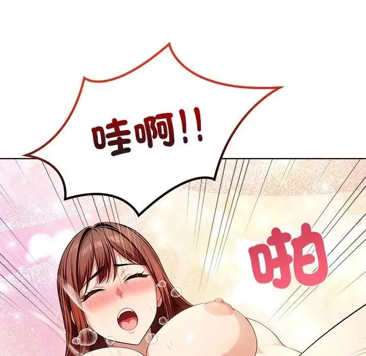 漫画《离婚后的成瘾咨商》第15话第5张图