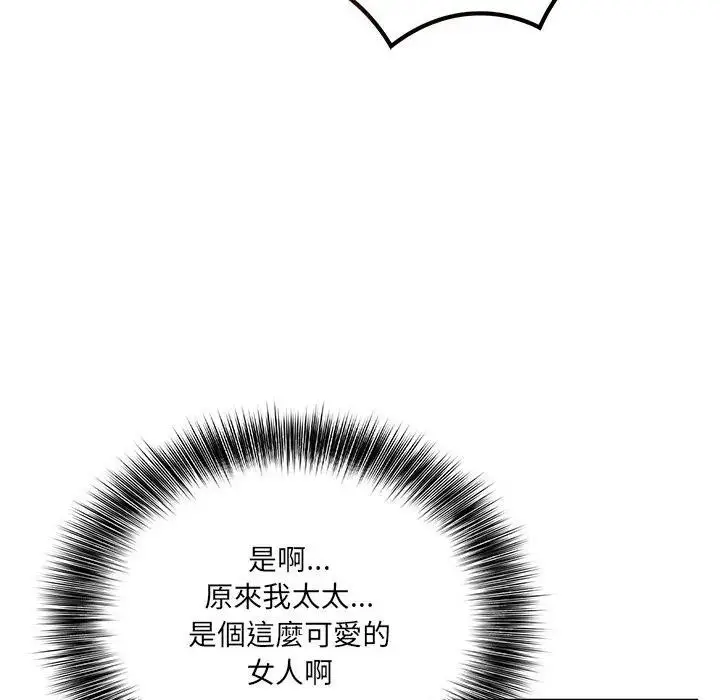 漫画《离婚后的成瘾咨商》第15话第50张图