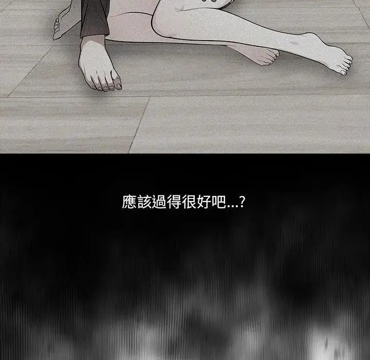 漫画《离婚后的成瘾咨商》第15话第54张图
