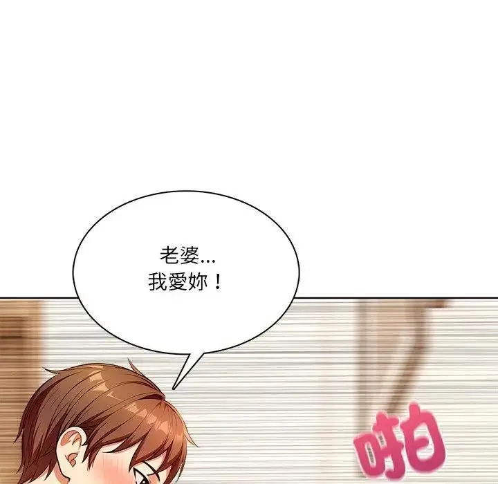 漫画《离婚后的成瘾咨商》第15话第67张图