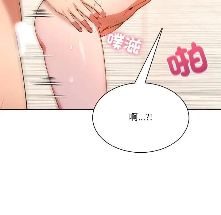 漫画《离婚后的成瘾咨商》第15话第69张图