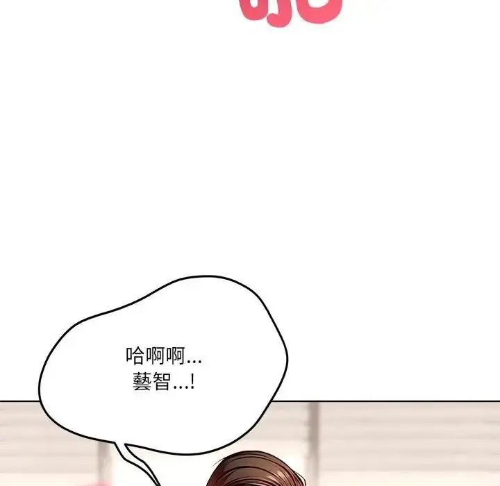 漫画《离婚后的成瘾咨商》第15话第7张图