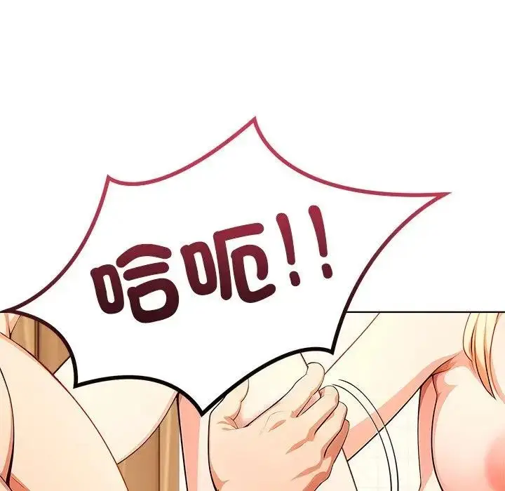 漫画《离婚后的成瘾咨商》第15话第70张图