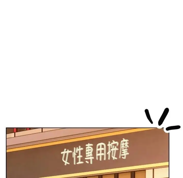 漫画《离婚后的成瘾咨商》第15话第85张图