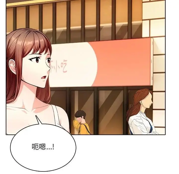 漫画《离婚后的成瘾咨商》第15话第86张图