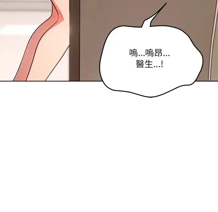漫画《离婚后的成瘾咨商》第15话第9张图