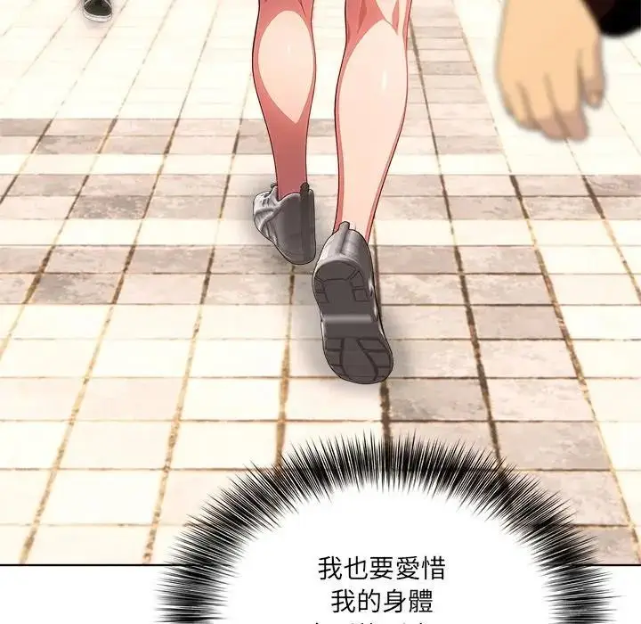 漫画《离婚后的成瘾咨商》第15话第92张图
