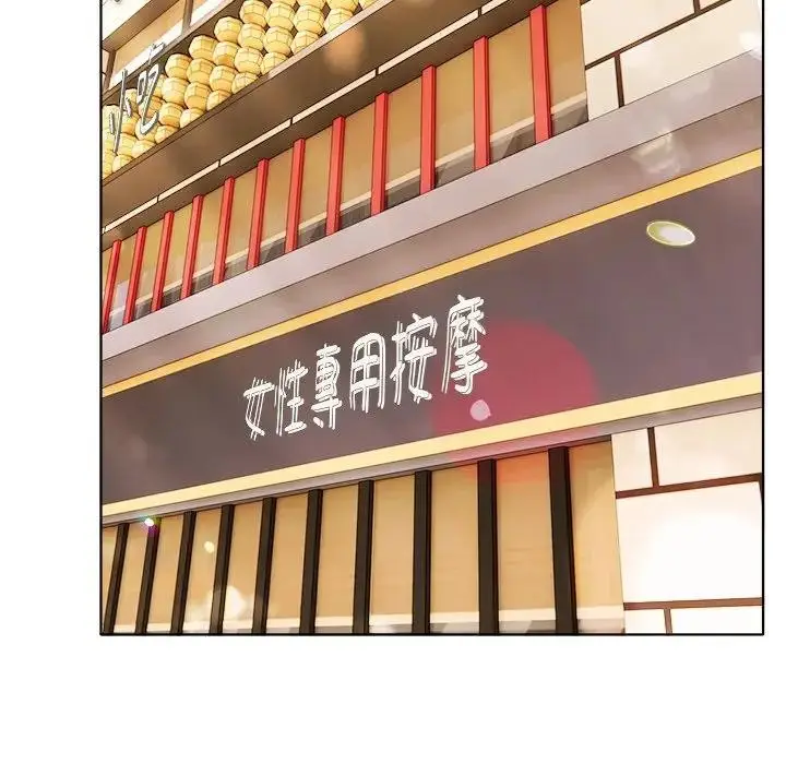 漫画《离婚后的成瘾咨商》第15话第94张图
