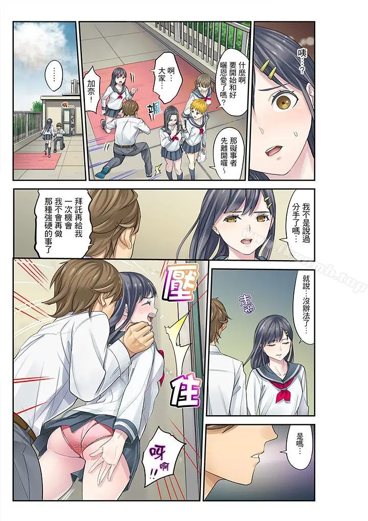 漫画《姪女睡着之后》第12话第10张图