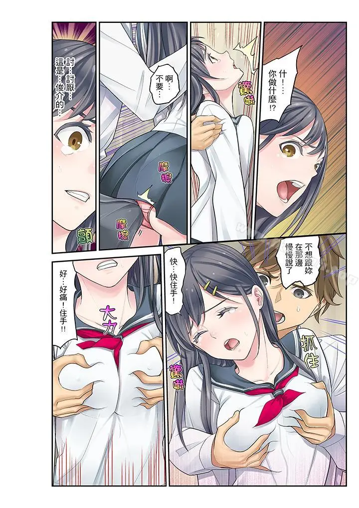 漫画《姪女睡着之后》第12话第11张图